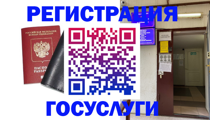 прописка от собственника в Алексеевке