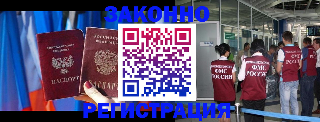 прописка регистрация в Алексеевке