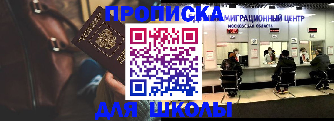 прописка для военкомата в Алексеевке