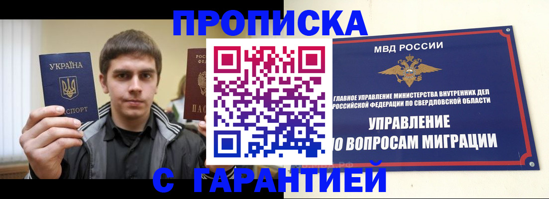 прописка ребенка в Алексеевке