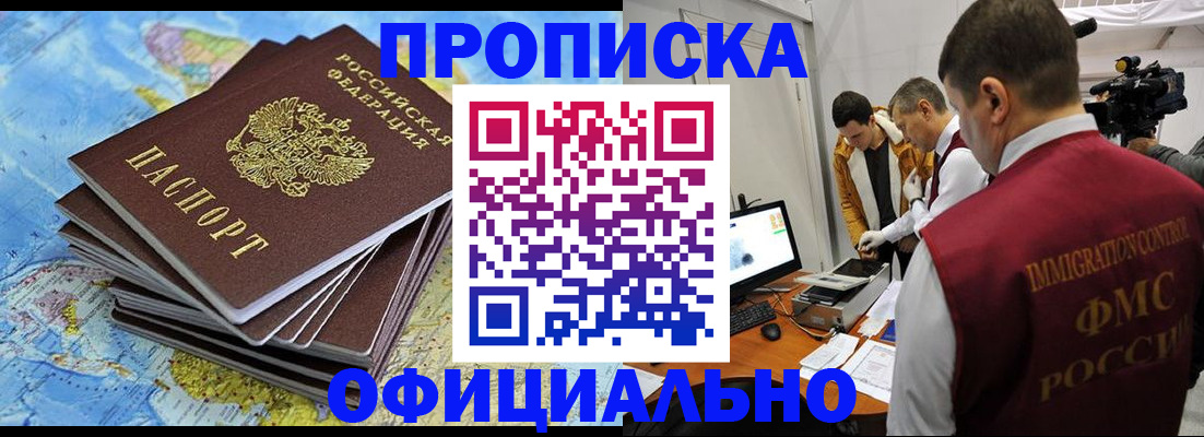 где прописаться в Алексеевке