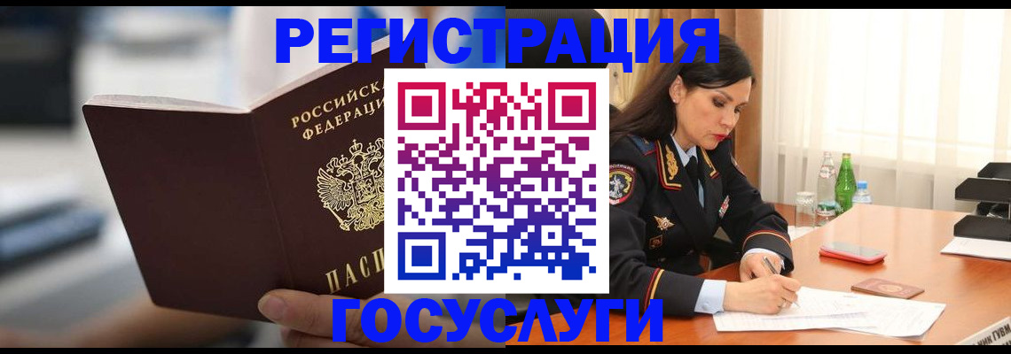 временная регистрация в квартире в Алексеевке