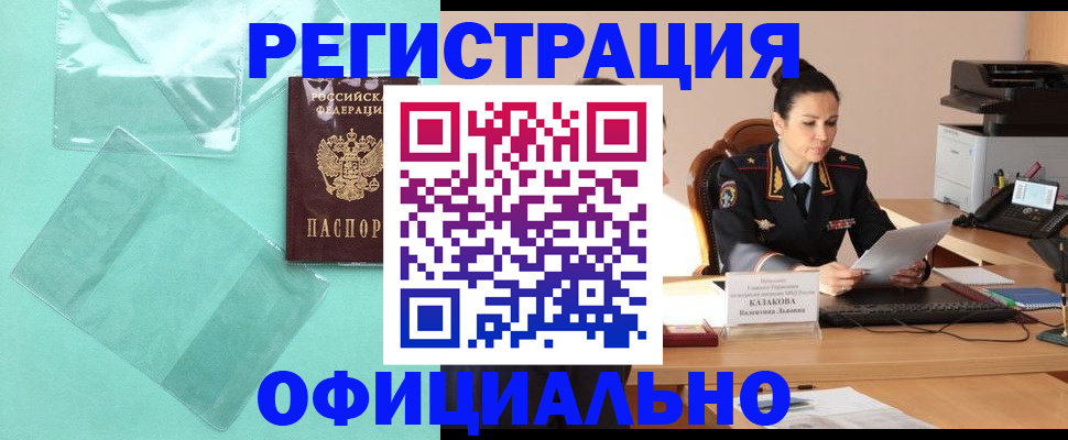 временная регистрация адрес в Алексеевке